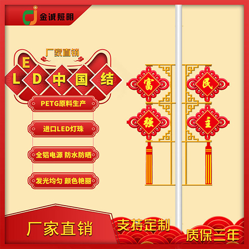led中国结厂家电话