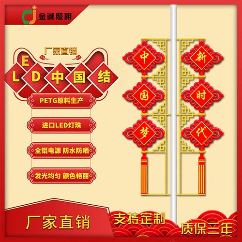 LED中国结厂家地址
